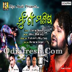 Mun Gaon Manisa - Odia Sad Song By Humane Sagar